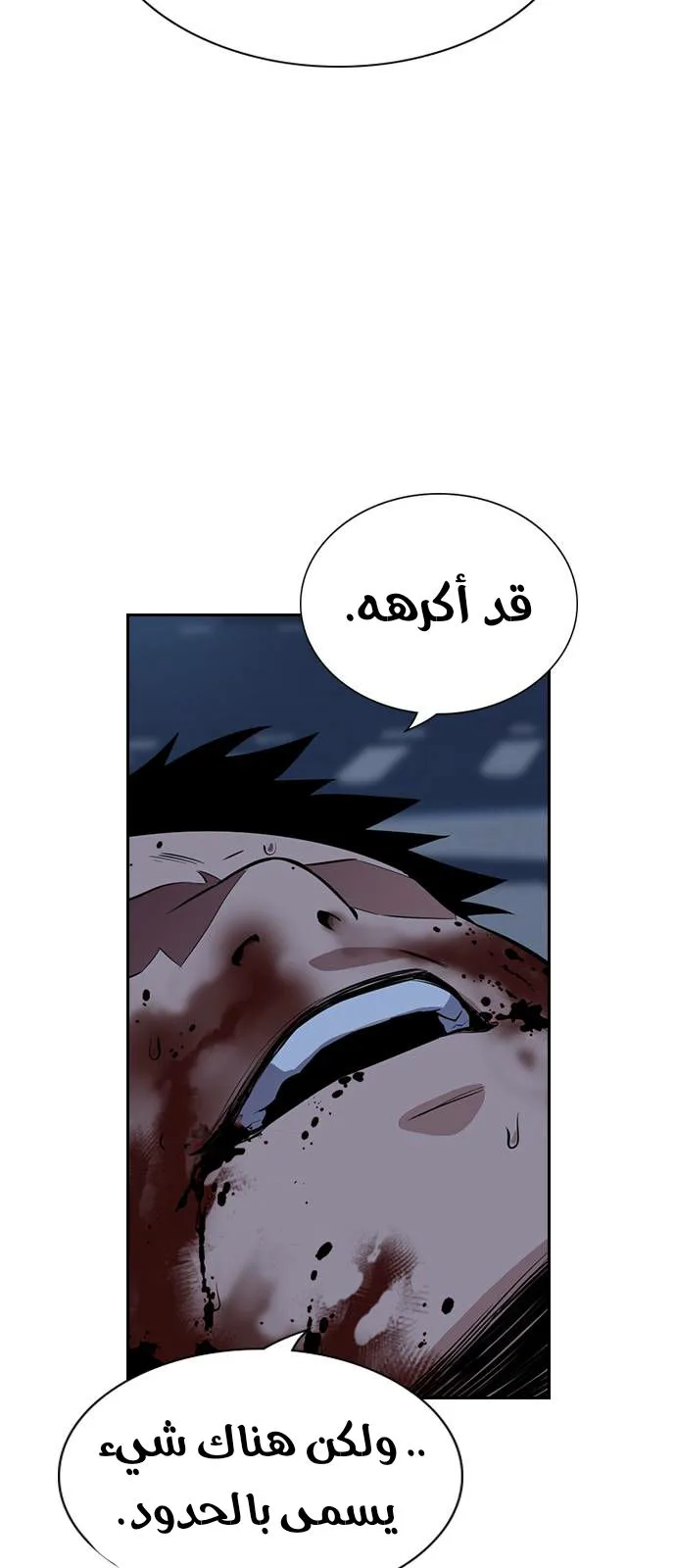 Read True Education AR Manga Online