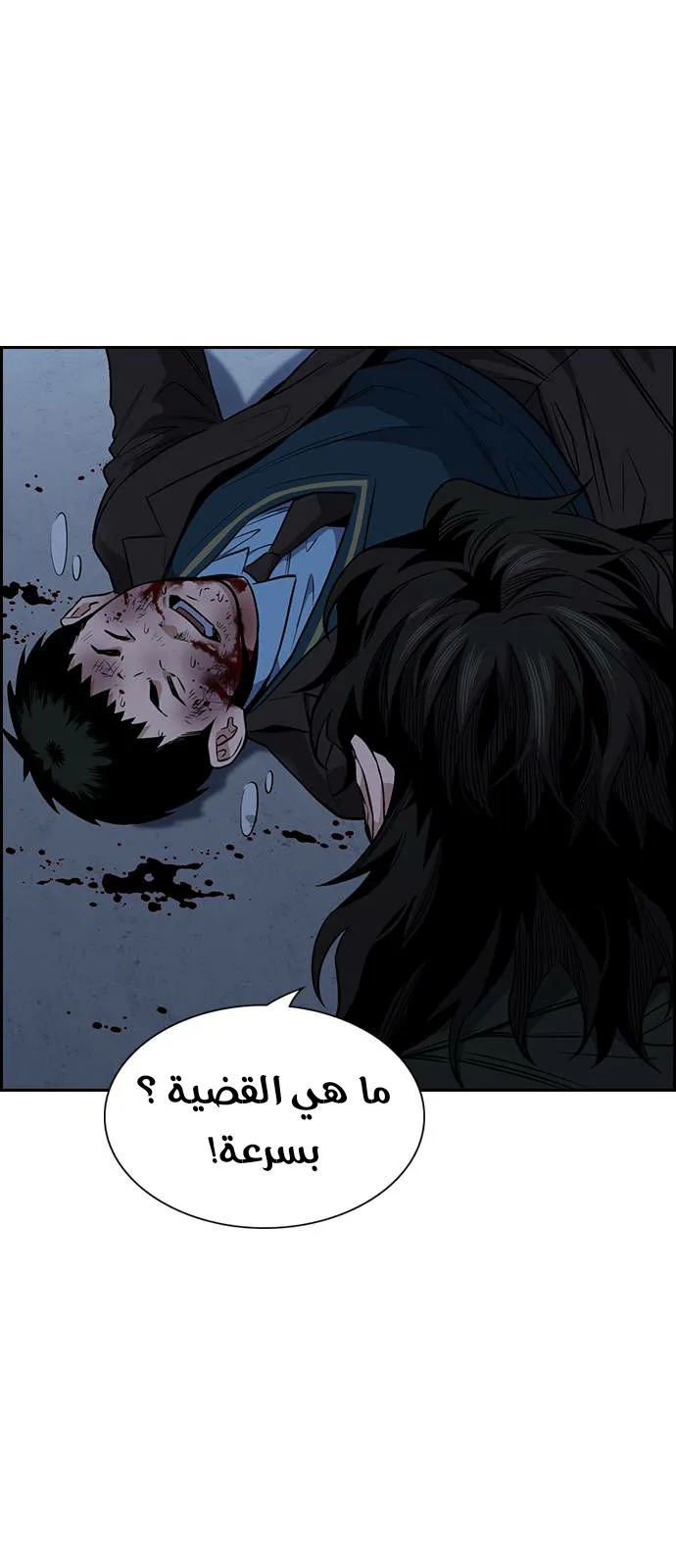 Read True Education AR Manga Online
