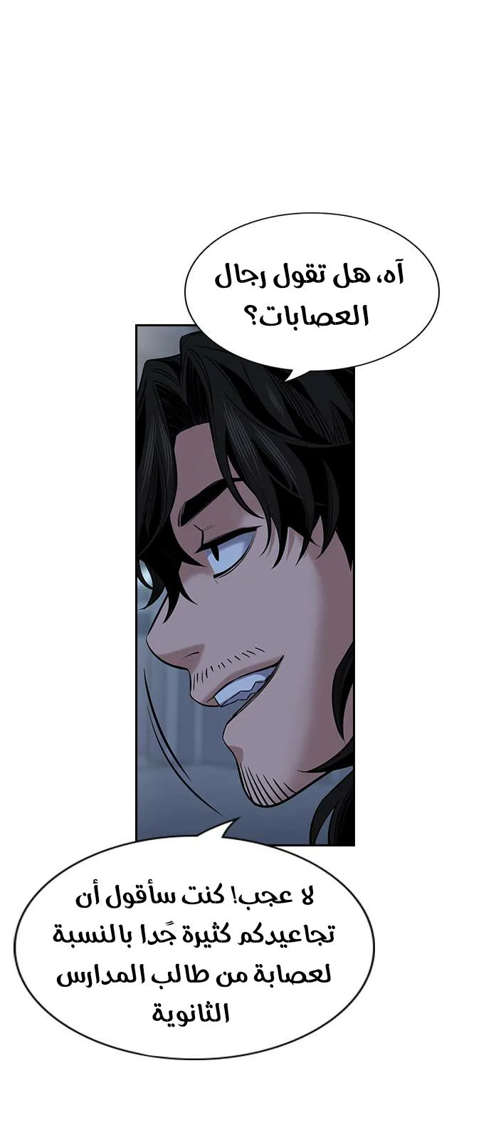 Read True Education AR Manga Online