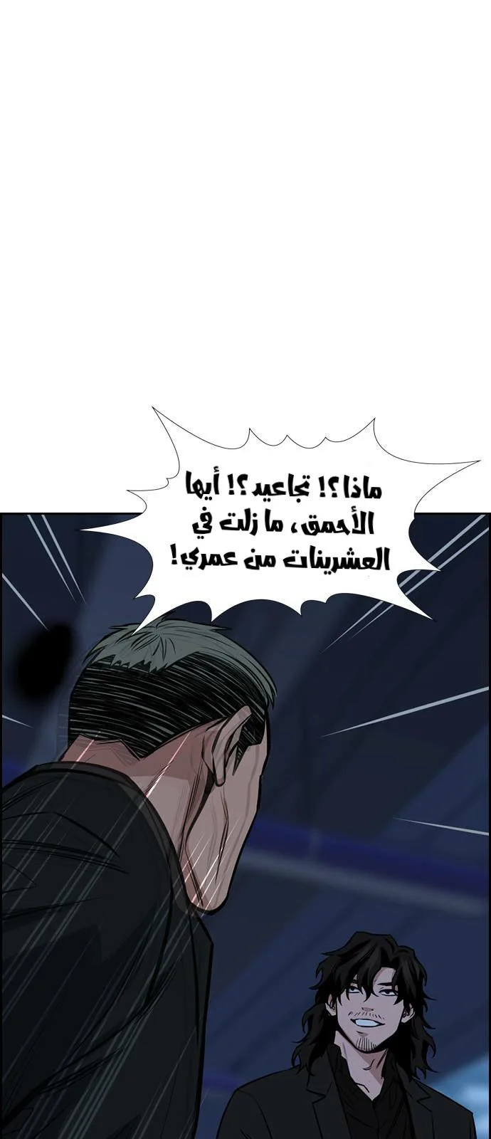 Read True Education AR Manga Online