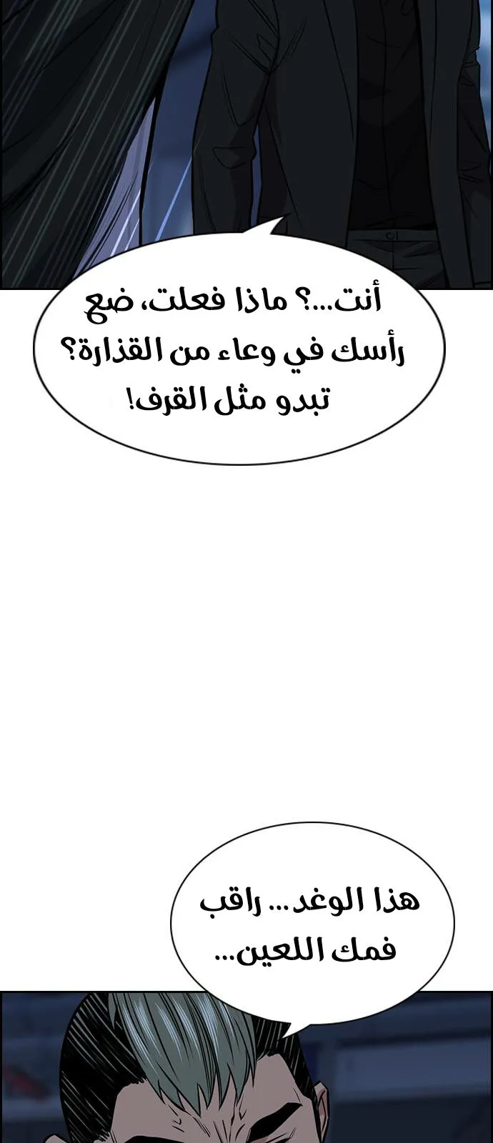 Read True Education AR Manga Online