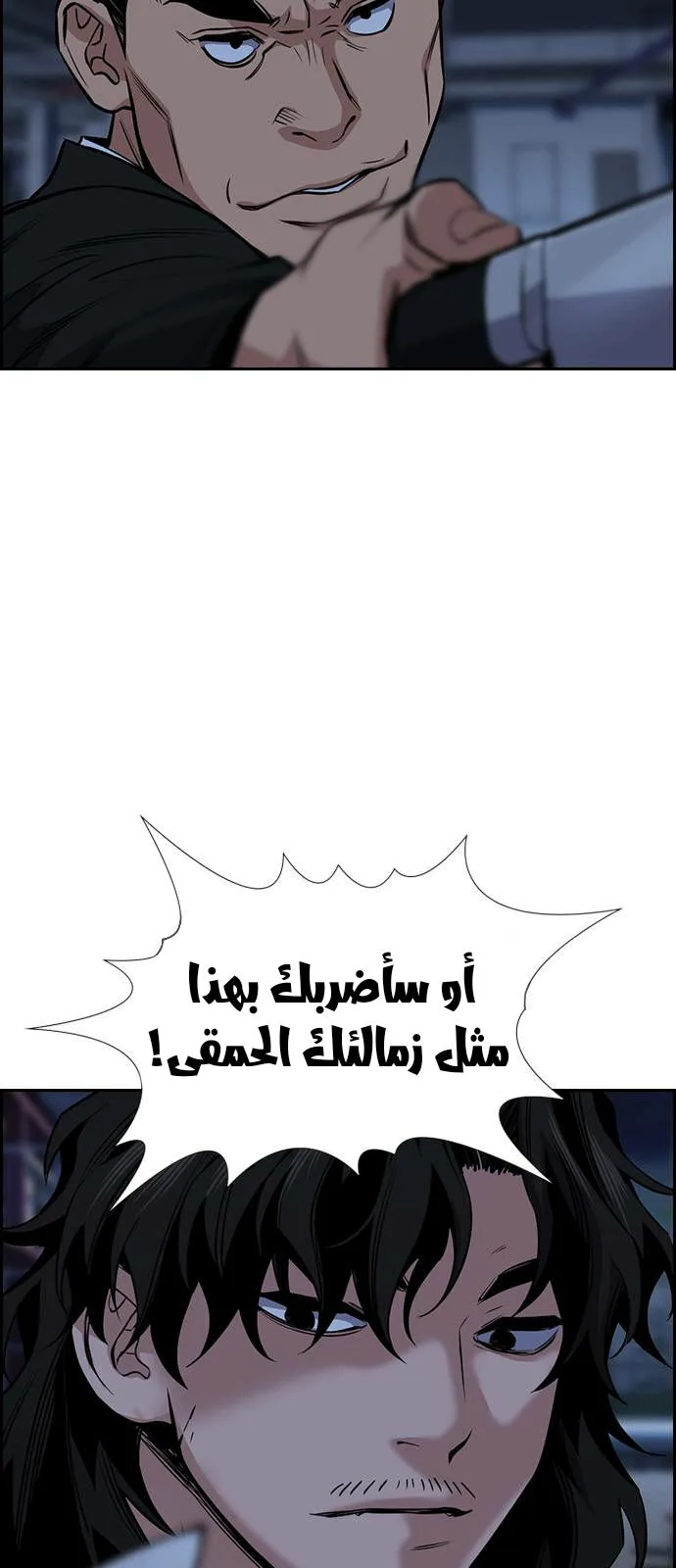 Read True Education AR Manga Online