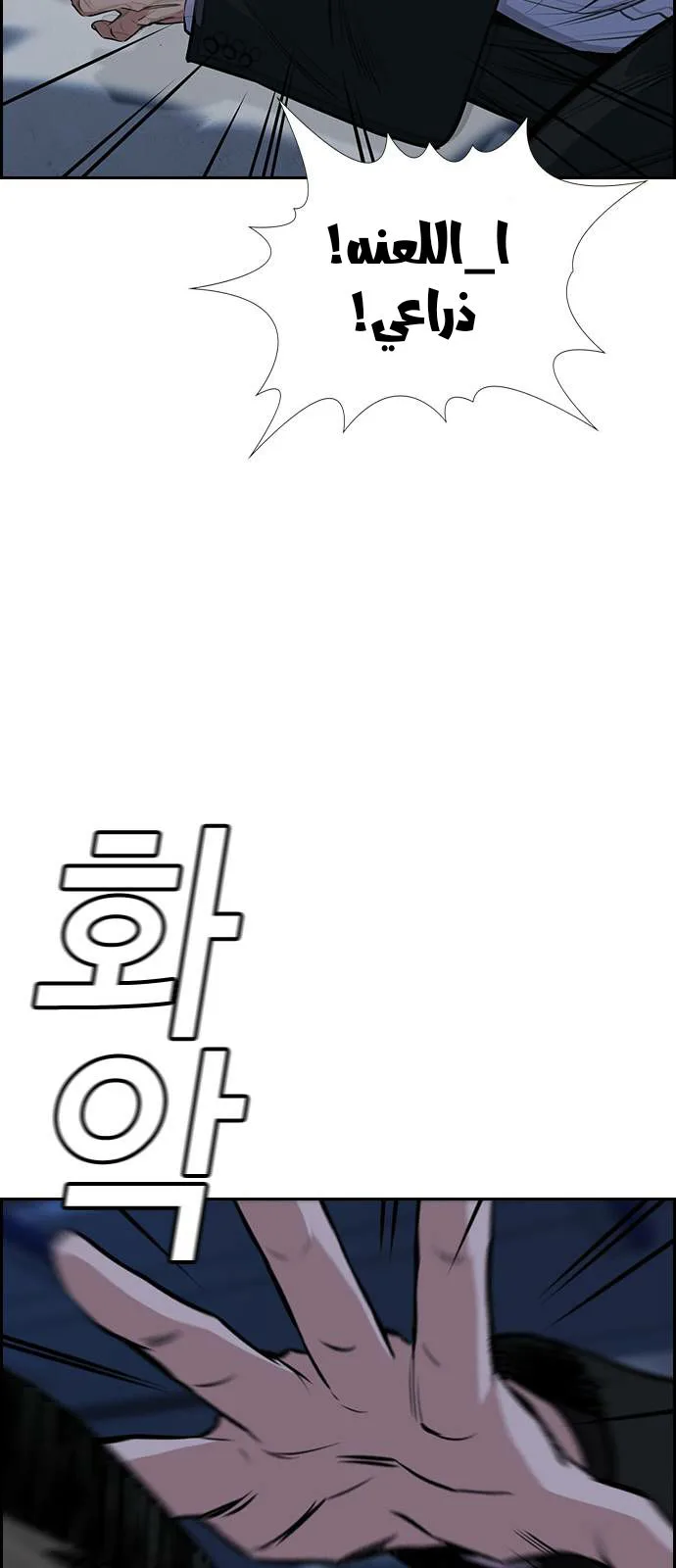 Read True Education AR Manga Online