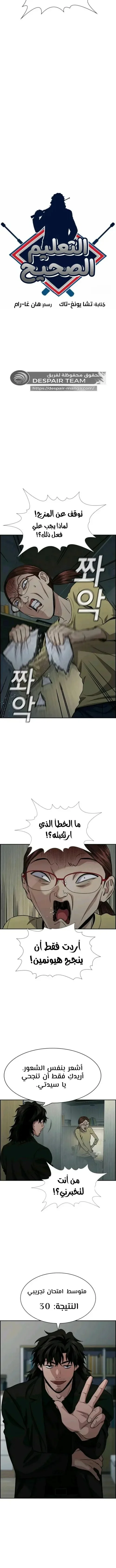 Read True Education AR Manga Online