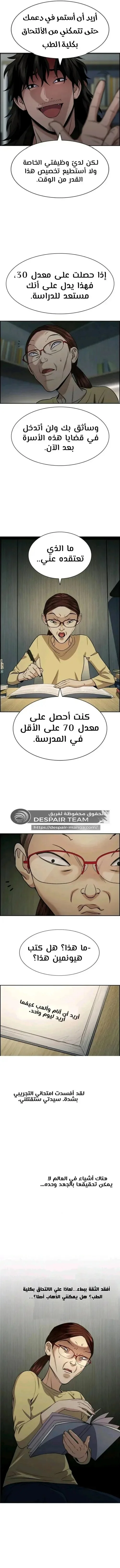 Read True Education AR Manga Online
