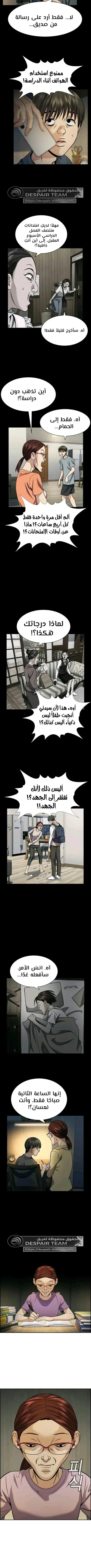 Read True Education AR Manga Online