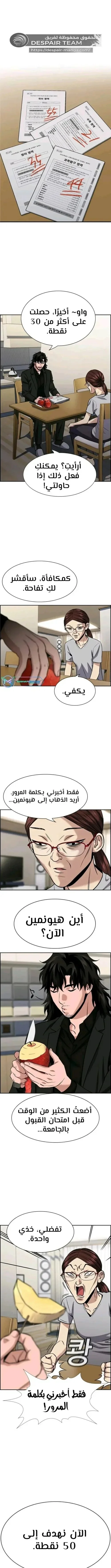 Read True Education AR Manga Online