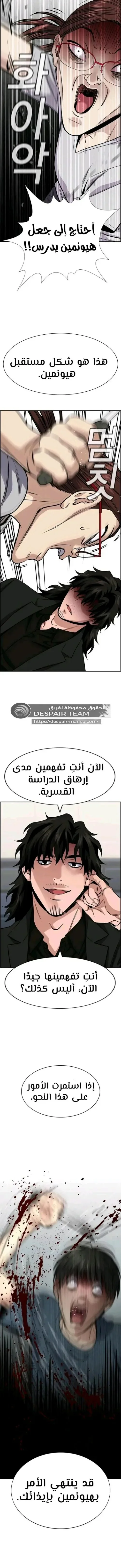 Read True Education AR Manga Online