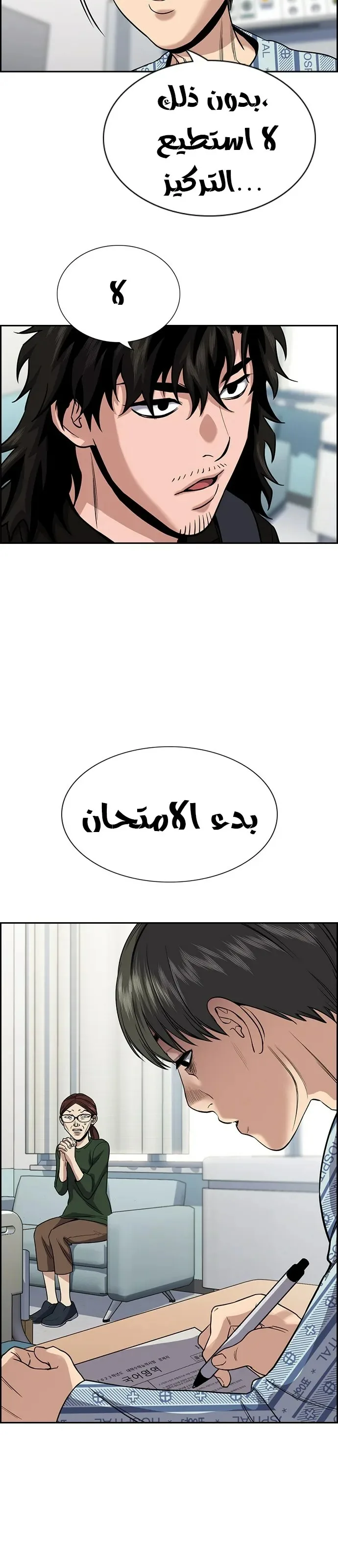 Read True Education AR Manga Online