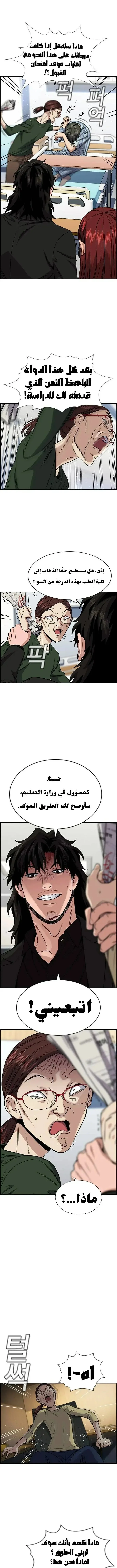 Read True Education AR Manga Online