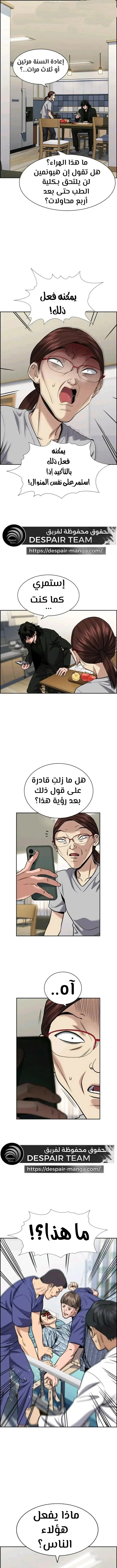 Read True Education AR Manga Online