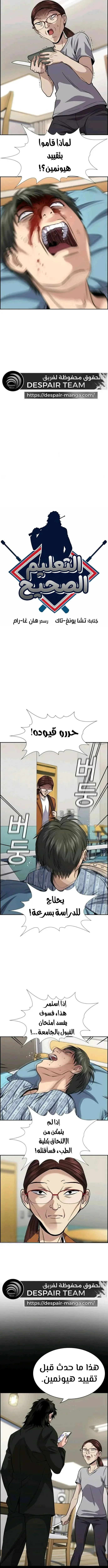 Read True Education AR Manga Online