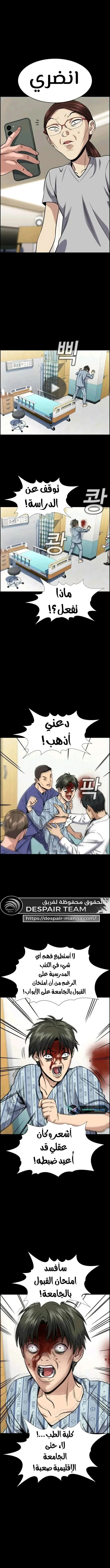 Read True Education AR Manga Online