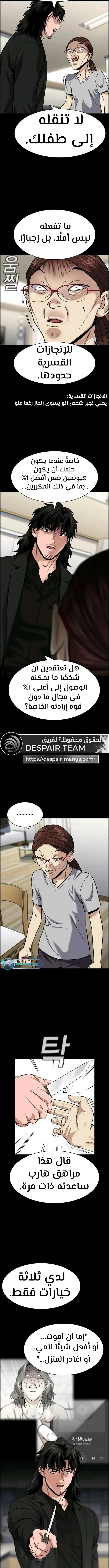 Read True Education AR Manga Online