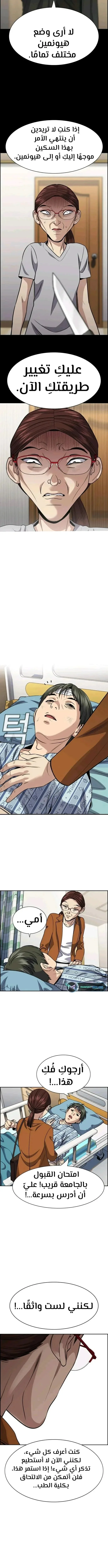 Read True Education AR Manga Online