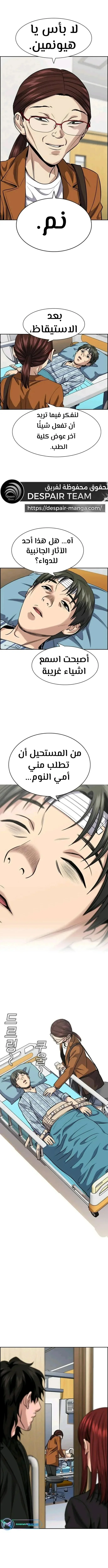 Read True Education AR Manga Online