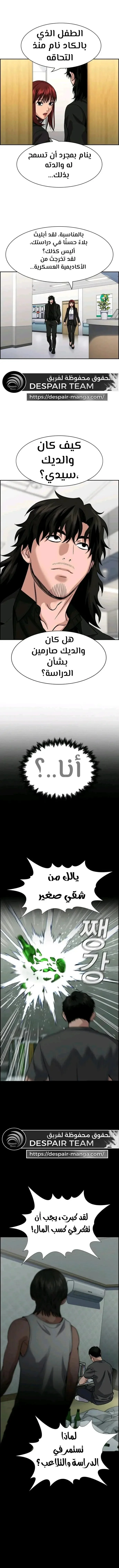 Read True Education AR Manga Online