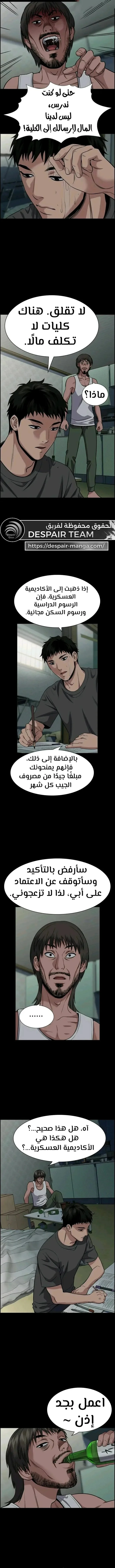 Read True Education AR Manga Online