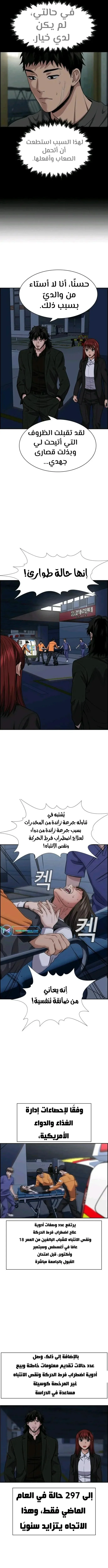 Read True Education AR Manga Online