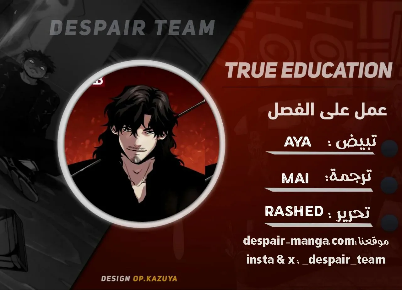 Read True Education AR Manga Online