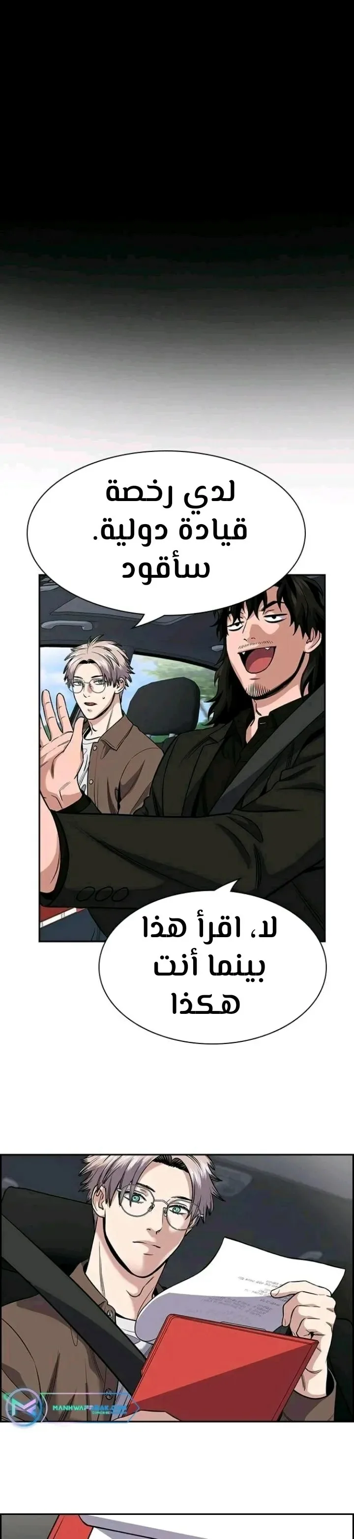 Read True Education AR Manga Online