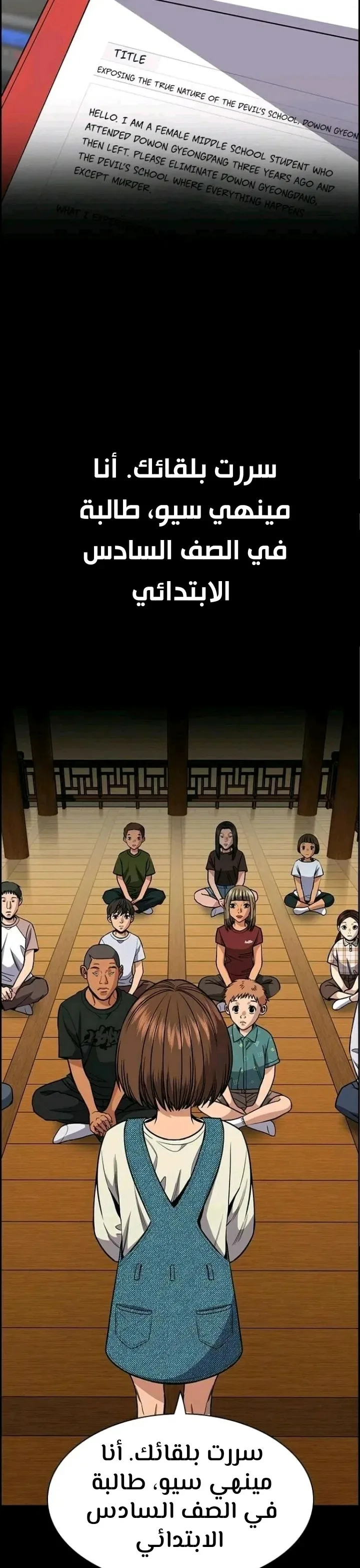 Read True Education AR Manga Online