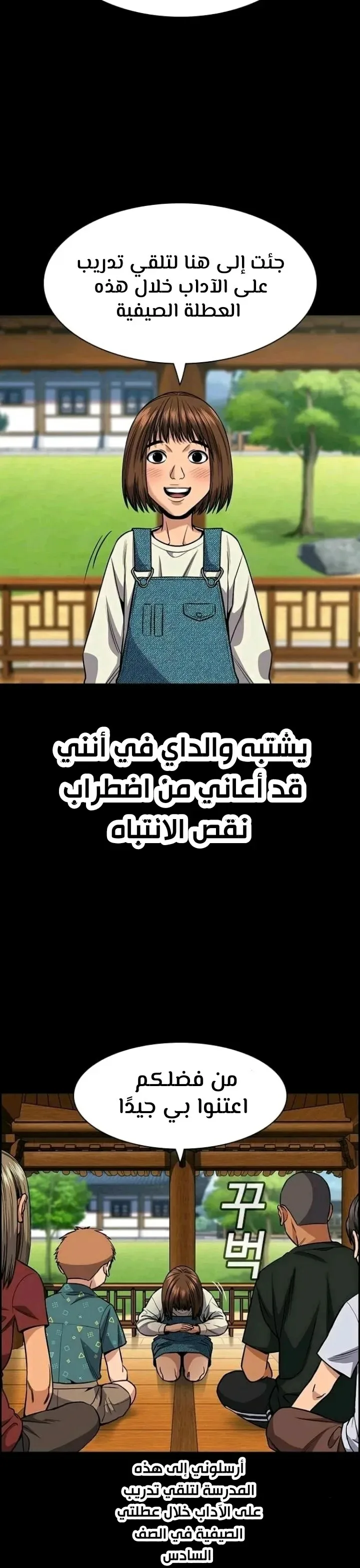 Read True Education AR Manga Online