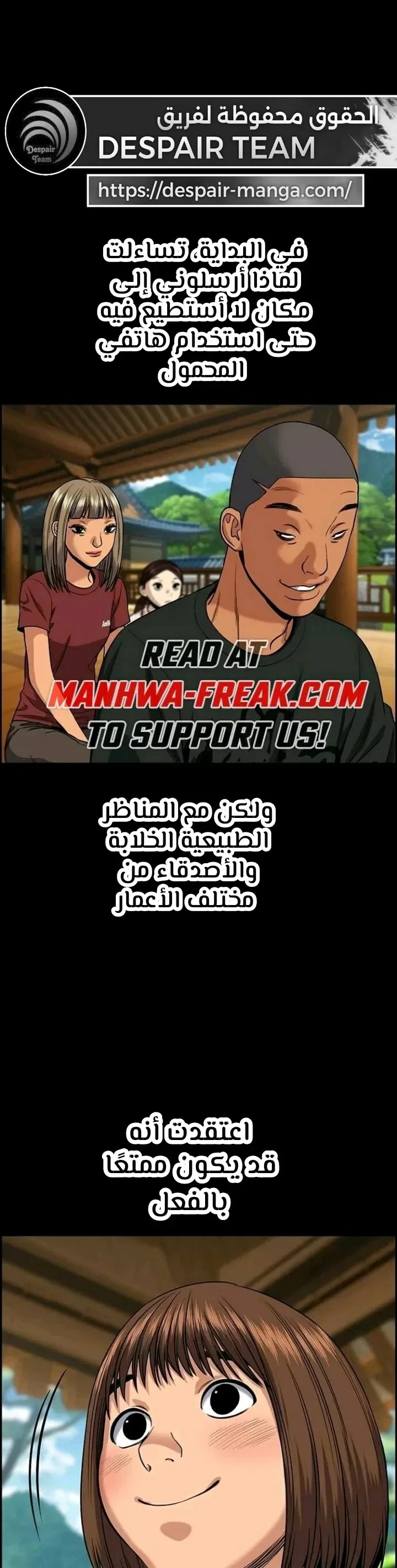 Read True Education AR Manga Online