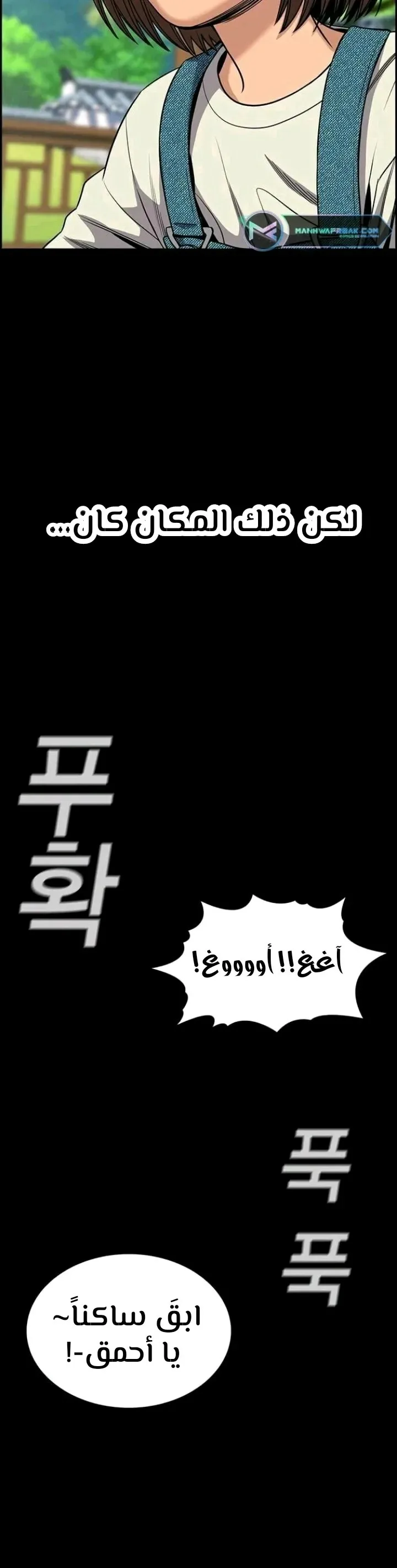 Read True Education AR Manga Online