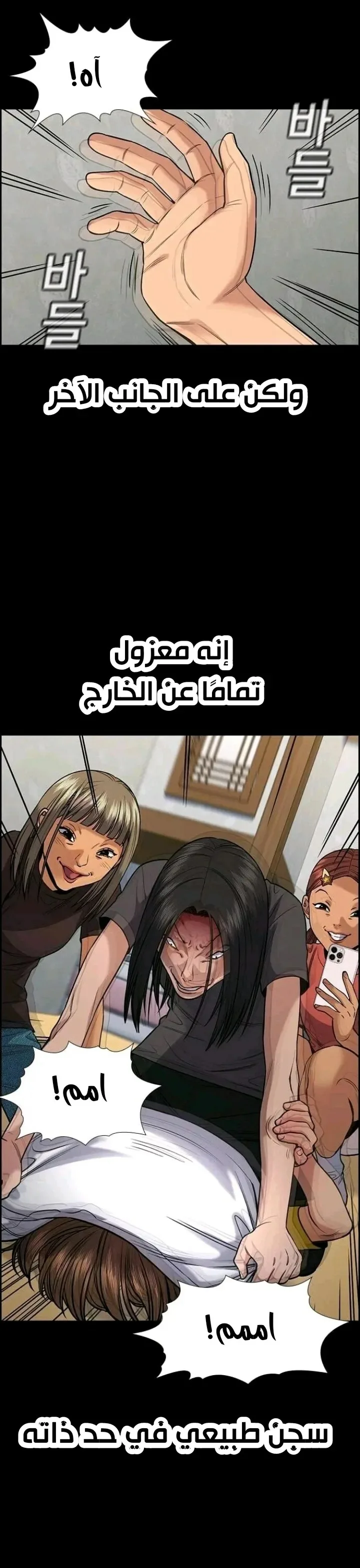 Read True Education AR Manga Online