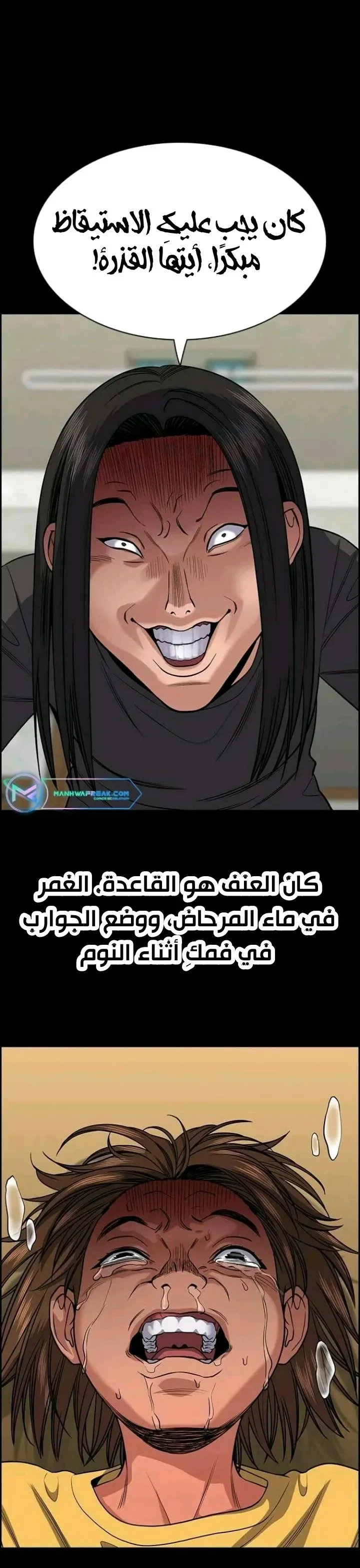 Read True Education AR Manga Online