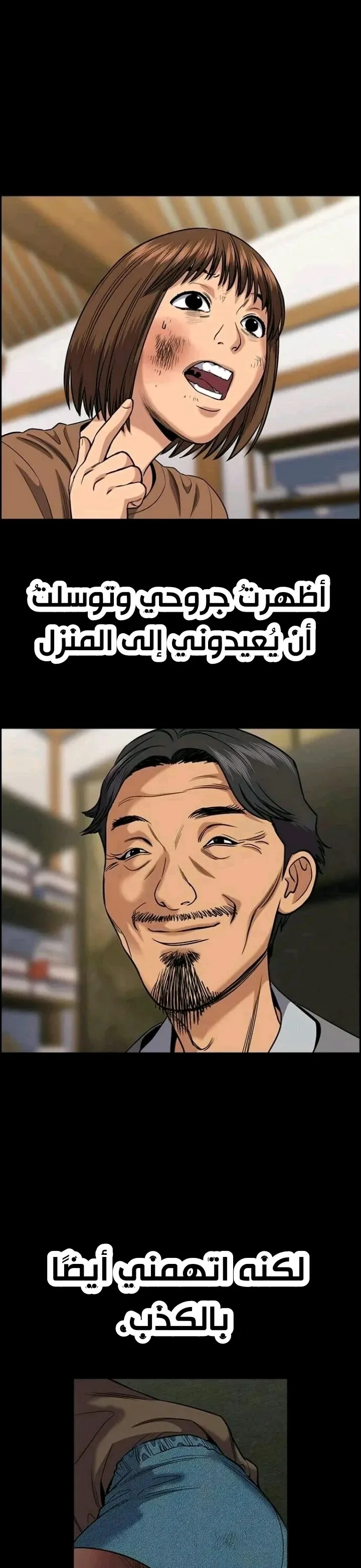 Read True Education AR Manga Online