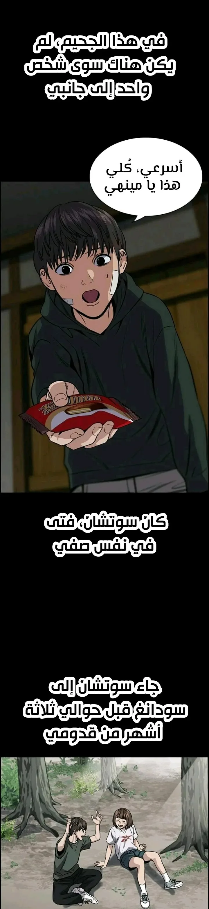 Read True Education AR Manga Online