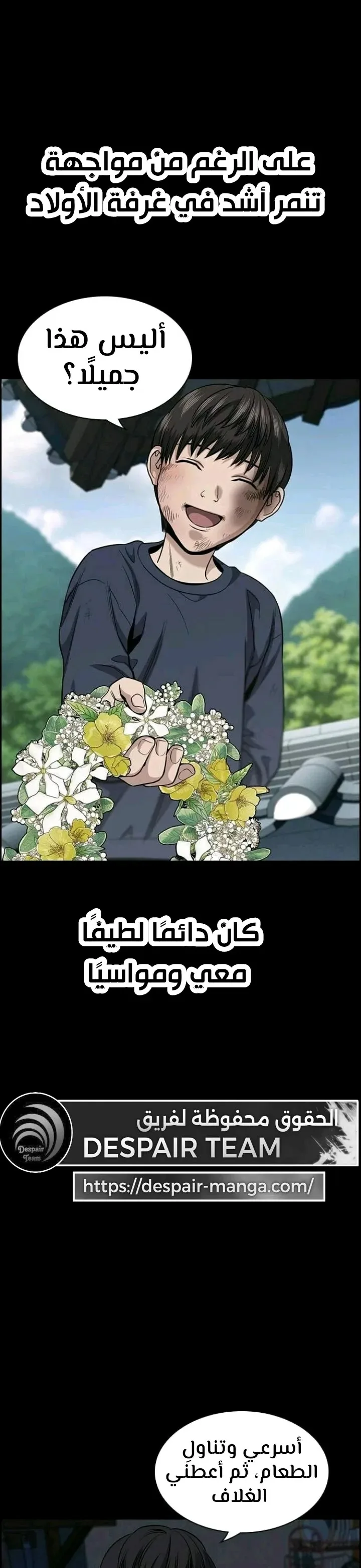 Read True Education AR Manga Online