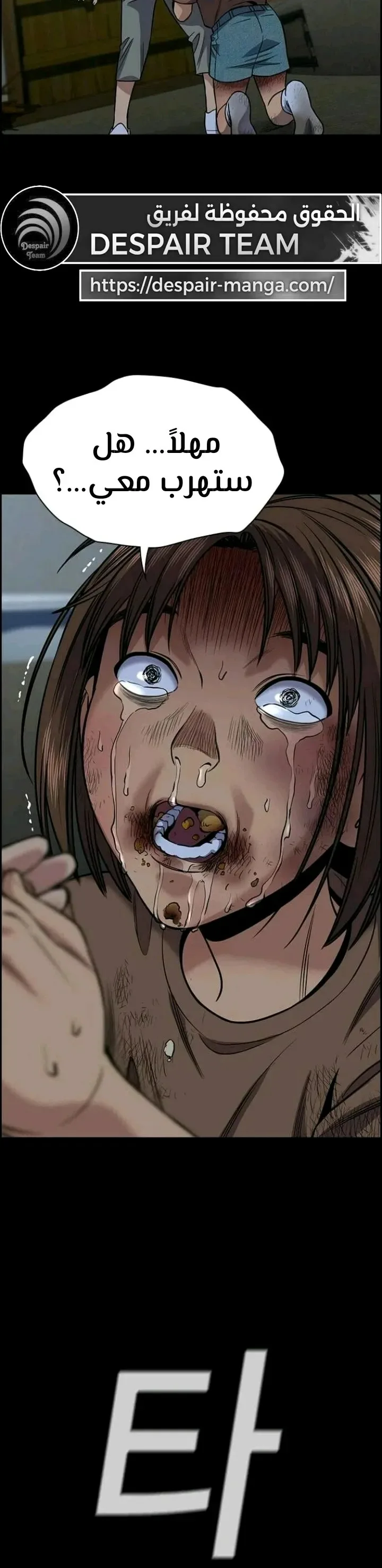 Read True Education AR Manga Online