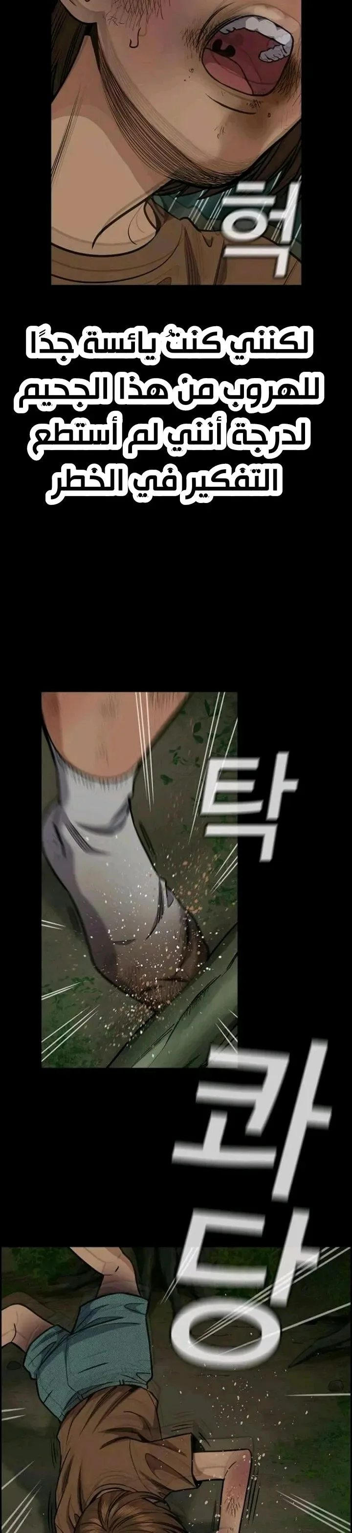 Read True Education AR Manga Online