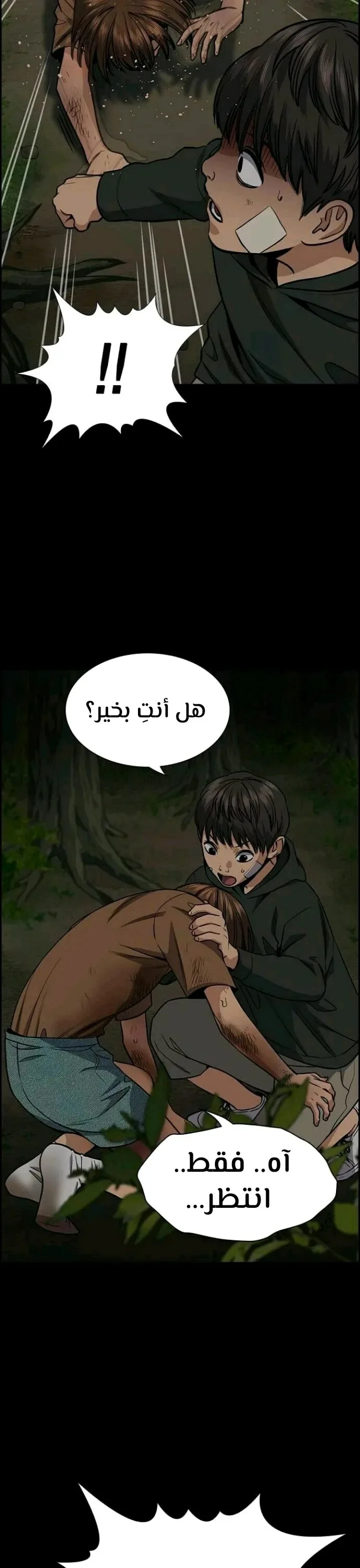 Read True Education AR Manga Online