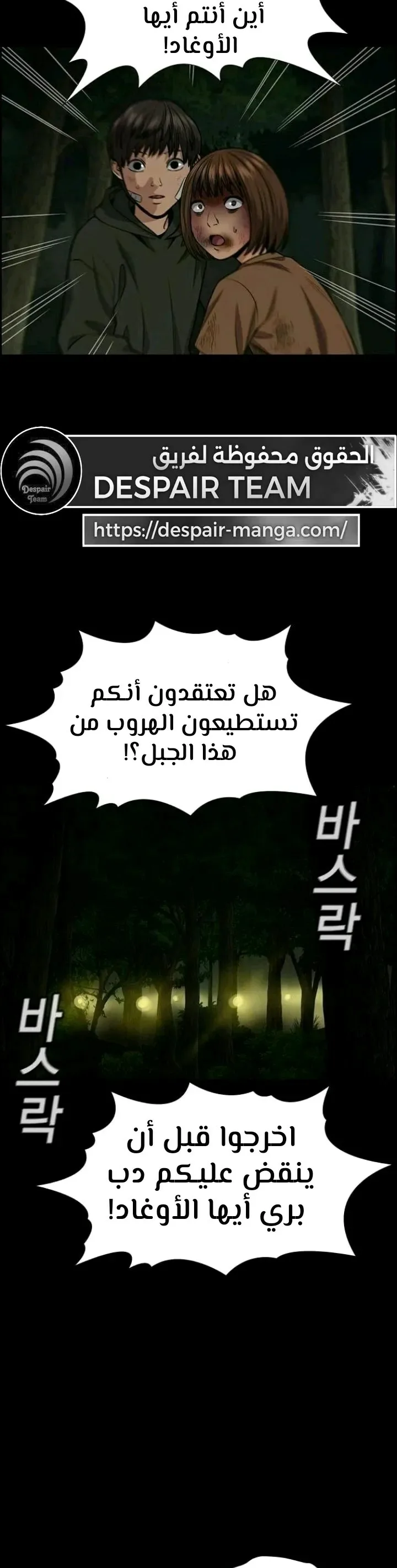 Read True Education AR Manga Online