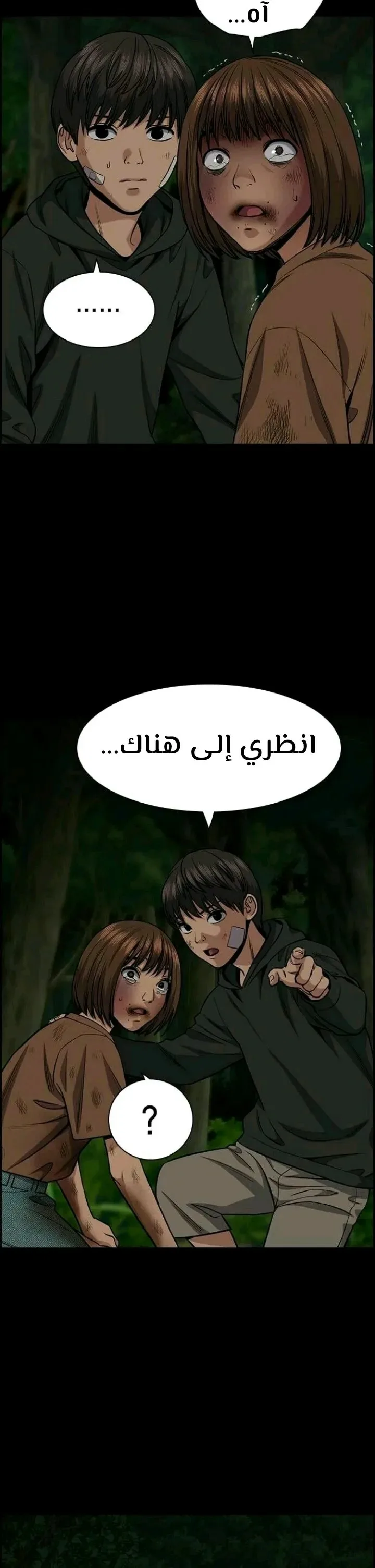 Read True Education AR Manga Online