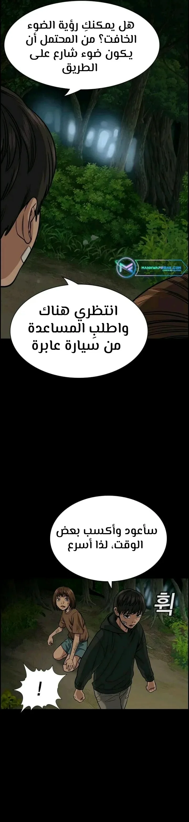 Read True Education AR Manga Online