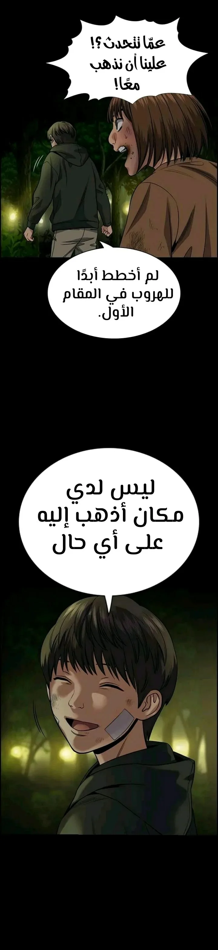 Read True Education AR Manga Online