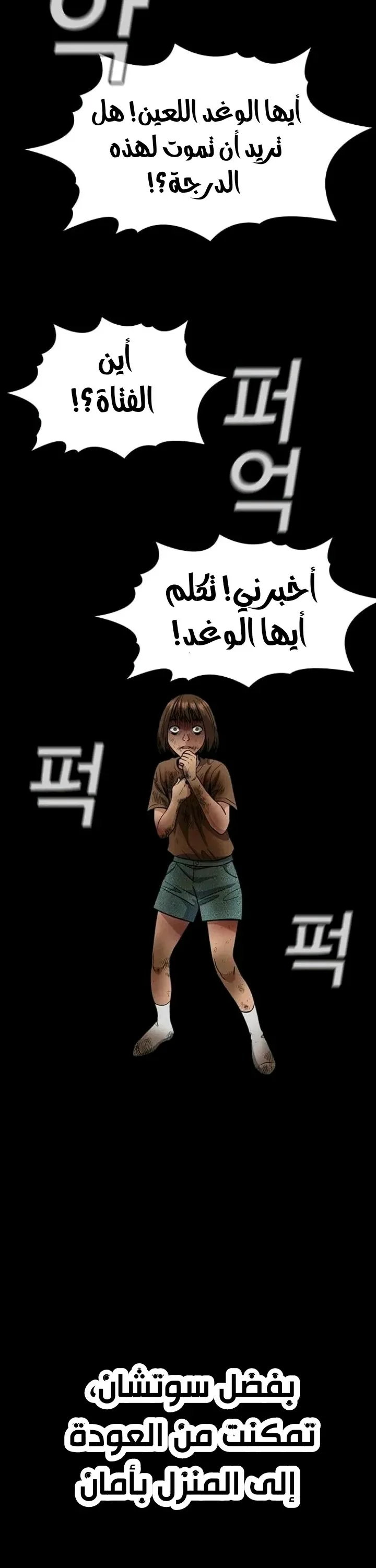 Read True Education AR Manga Online