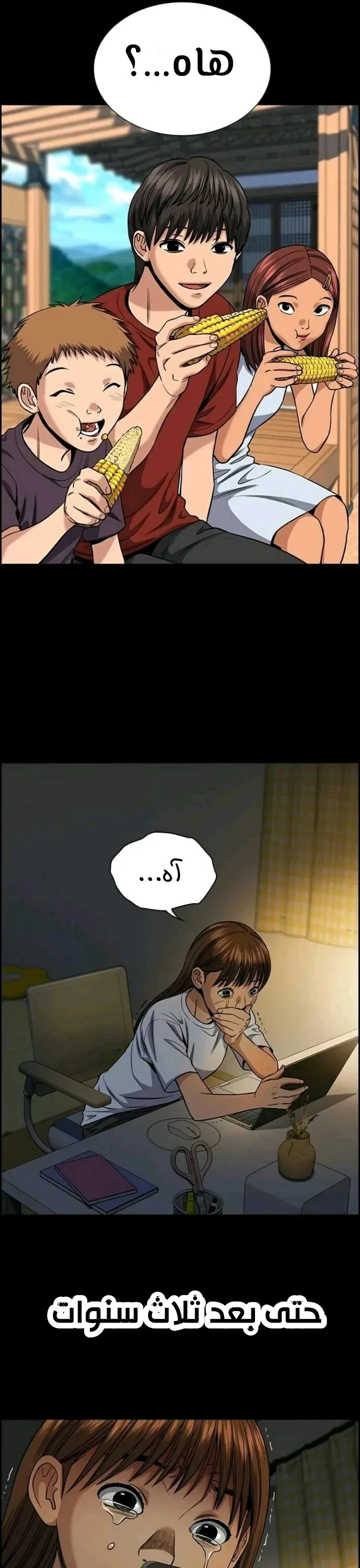 Read True Education AR Manga Online
