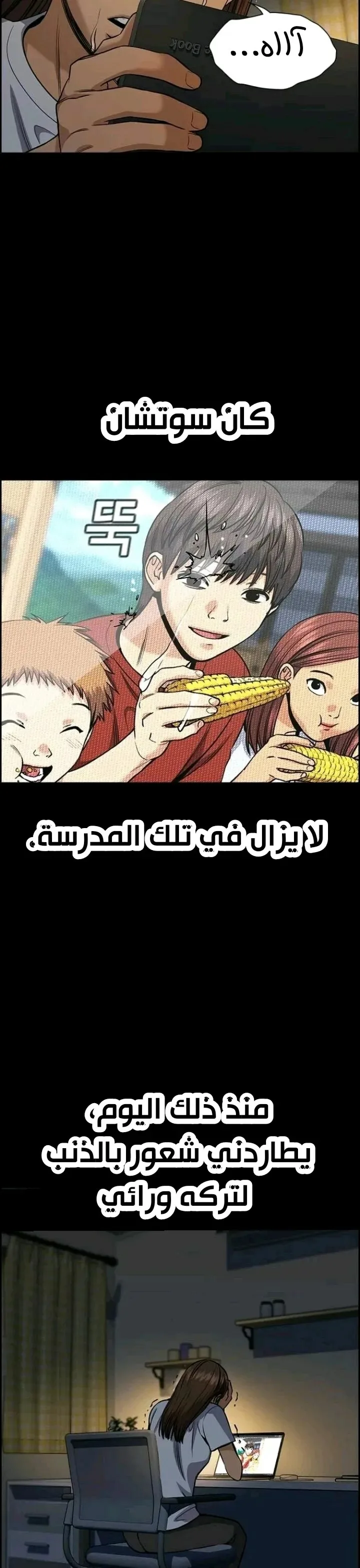 Read True Education AR Manga Online