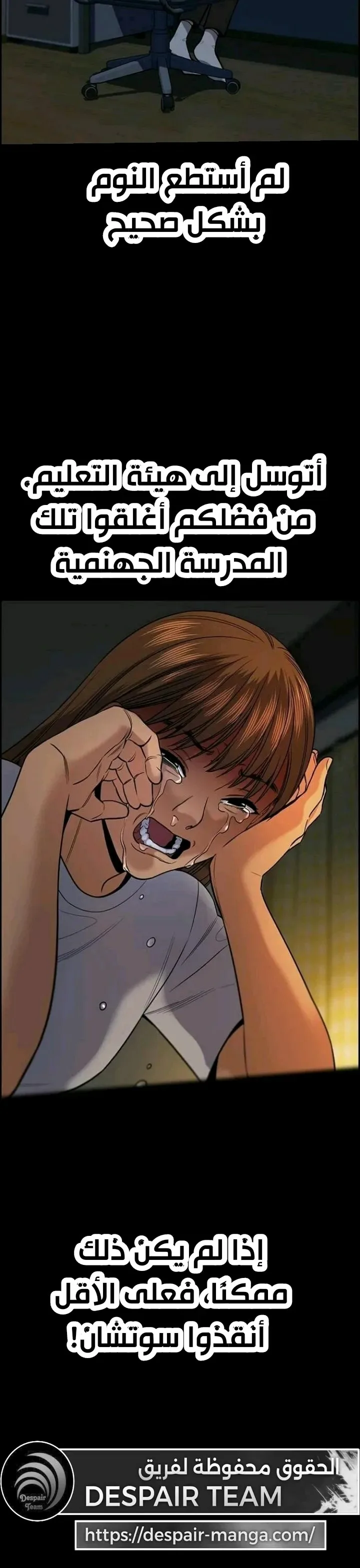 Read True Education AR Manga Online