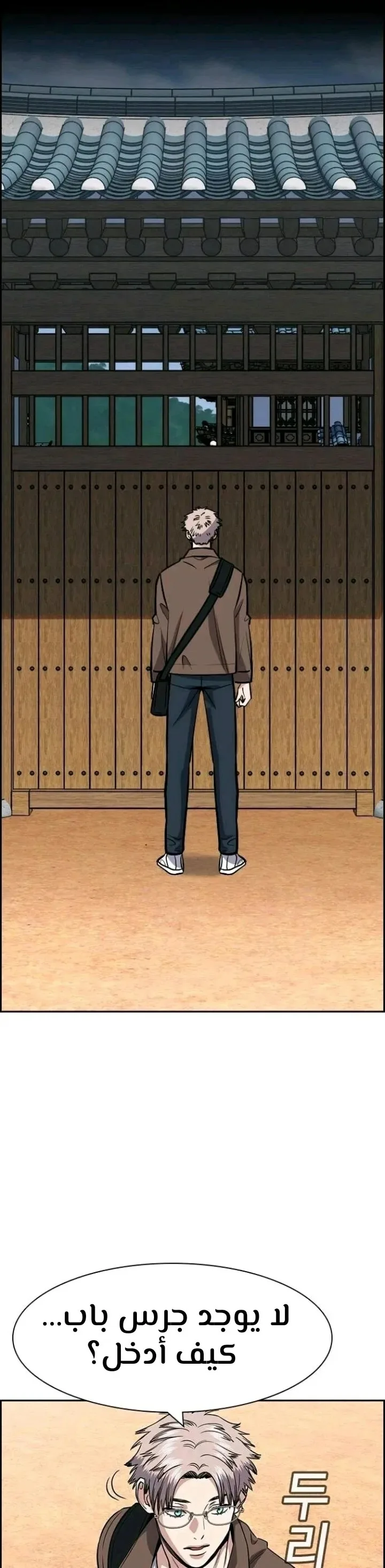 Read True Education AR Manga Online