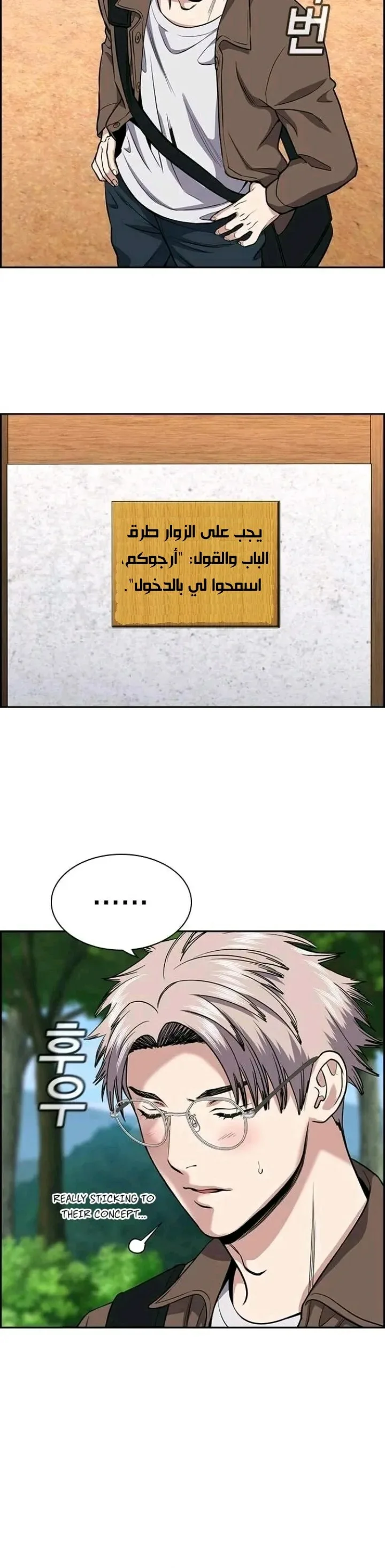 Read True Education AR Manga Online
