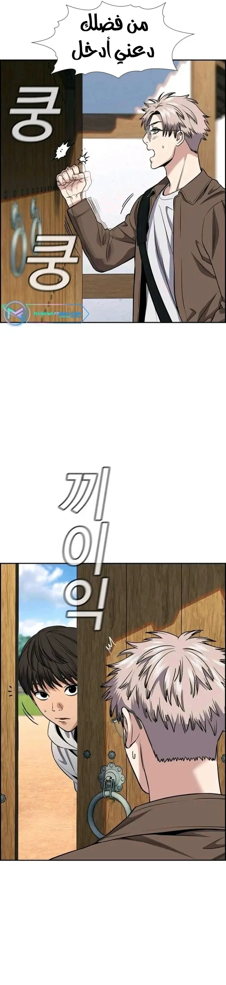 Read True Education AR Manga Online