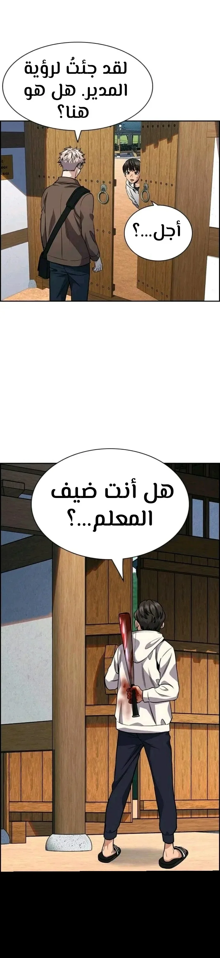 Read True Education AR Manga Online