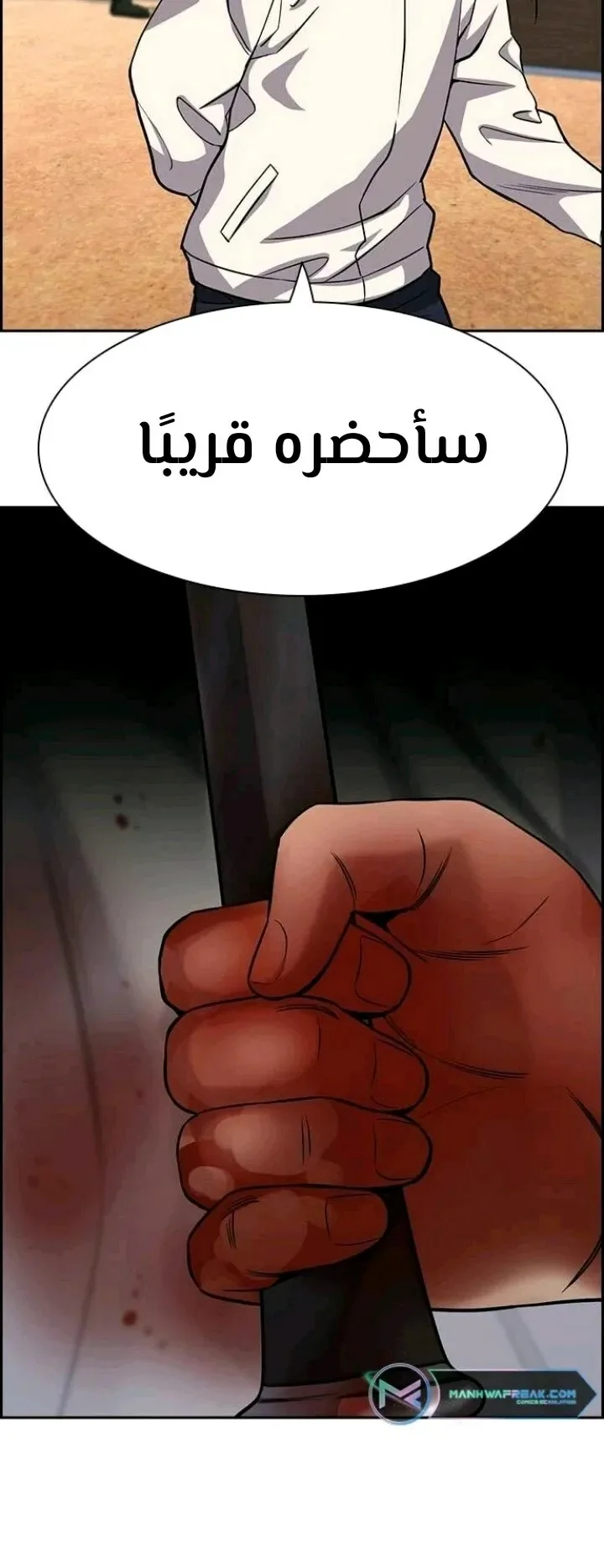 Read True Education AR Manga Online
